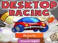 Escriptori Racing per jugar en línia